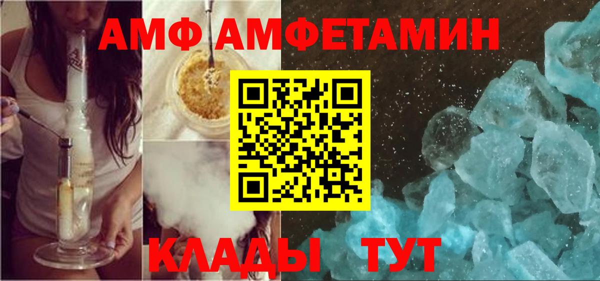 АМФ Розовый  ссылка на мегу ONION  Костомукша  Вход с VPN  АМФЕТАМИН 