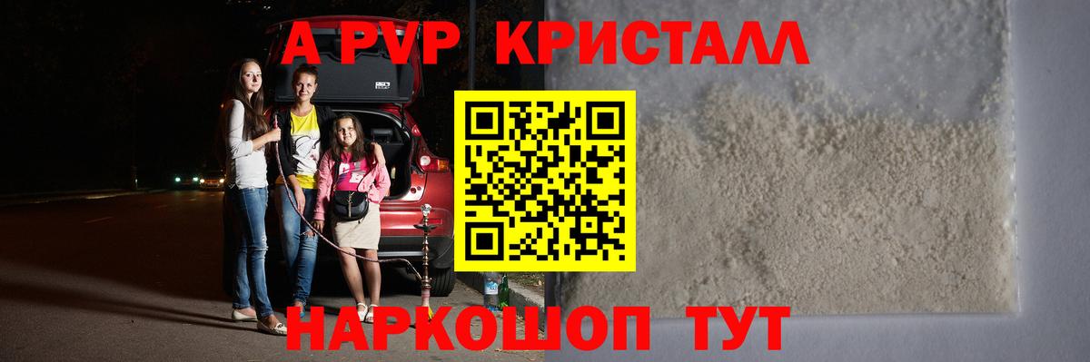 Альфа ПВП СК  Вход с VPN  Костомукша  A-PVP кристаллы  закладка  A PVP VHQ  Альфа ПВП 