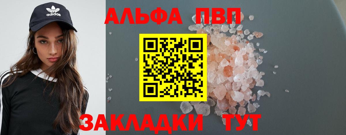 A-PVP VHQ Костомукша