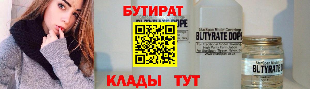 Бутират оксана Костомукша