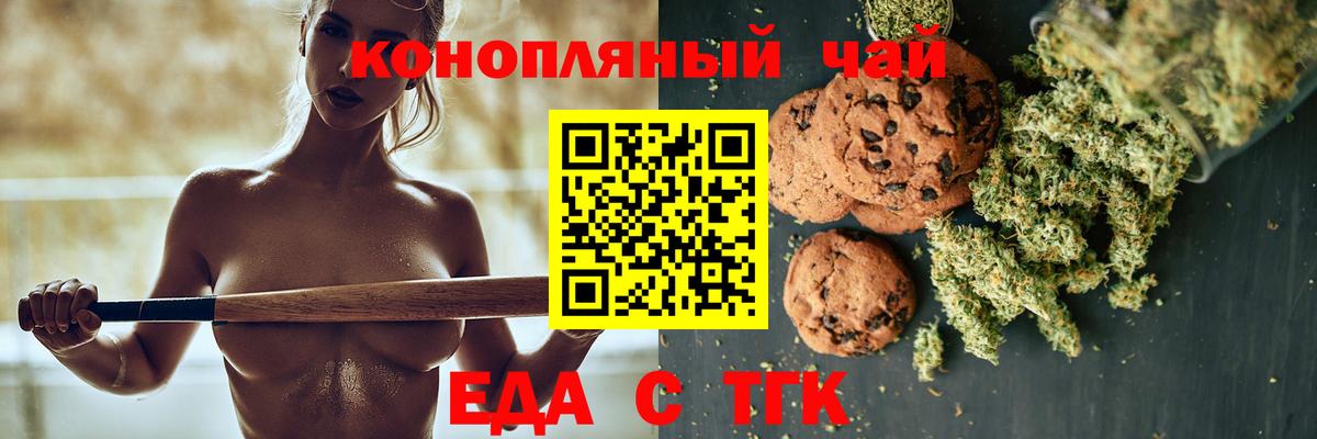Костомукша  Печенье с ТГК конопля  Вход с VPN 