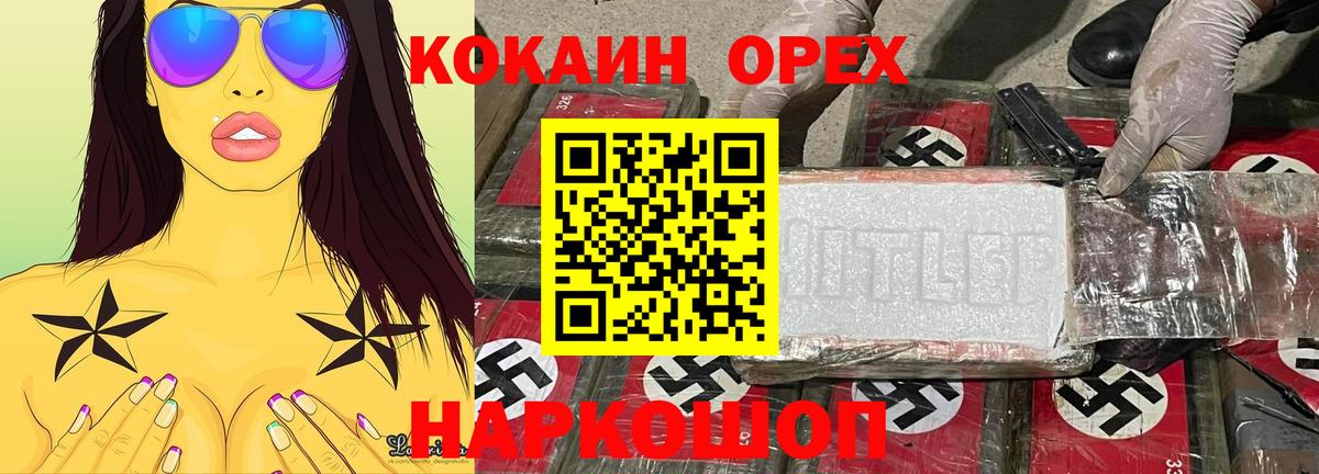 Костомукша  COCAIN Колумбийский  Вход с VPN  COCAIN  Cocaine VHQ 