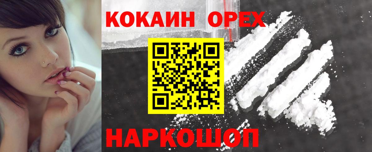 Кокаин Перу Костомукша