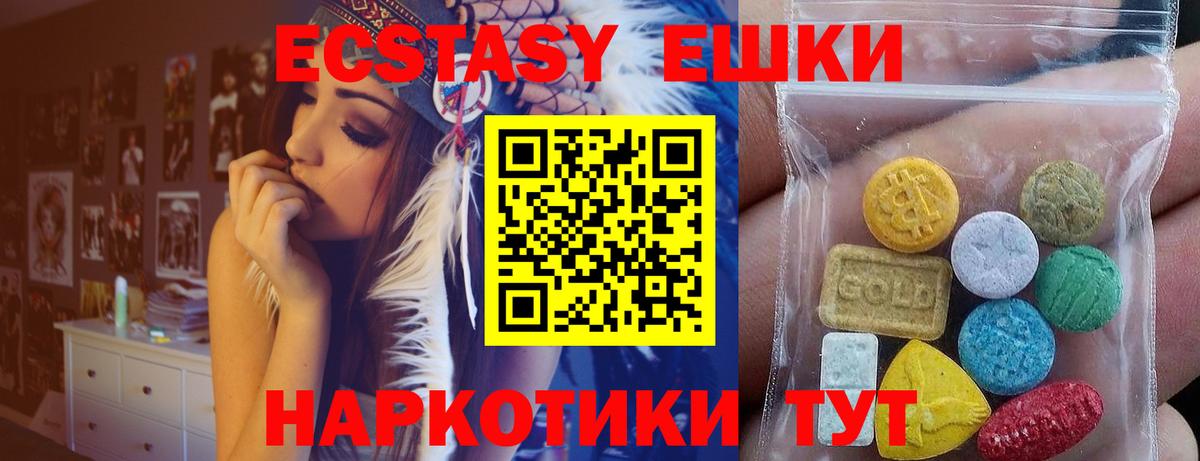 Экстази 280мг Костомукша