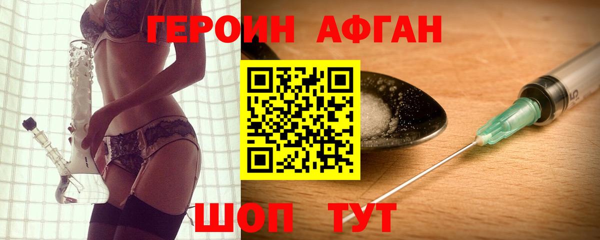ГЕРОИН Heroin Костомукша
