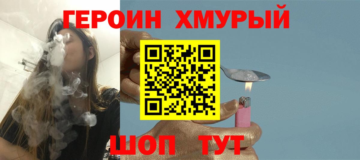Костомукша  ГЕРОИН белый  ГЕРОИН  Вход с VPN 