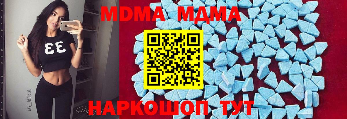Костомукша  МДМА crystal  MDMA  МДМА молли  Вход с VPN 