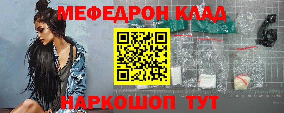 МЯУ-МЯУ мяу мяу  Меф  Вход с VPN  ссылка на мегу рабочий сайт  МЕФ мука  Костомукша  Меф 