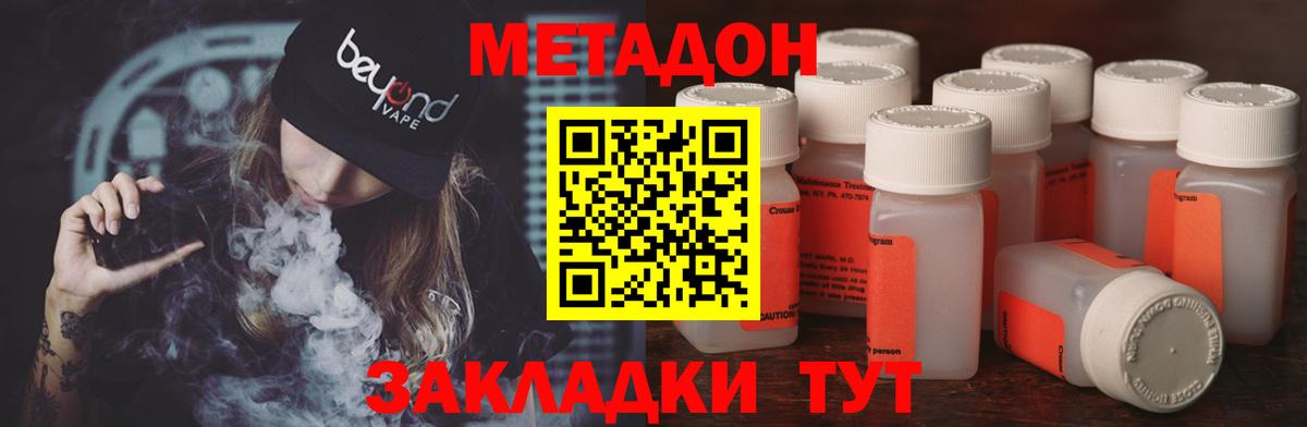 Костомукша  Метадон белоснежный  Вход с VPN  блэк спрут ССЫЛКА  МЕТАДОН methadone 
