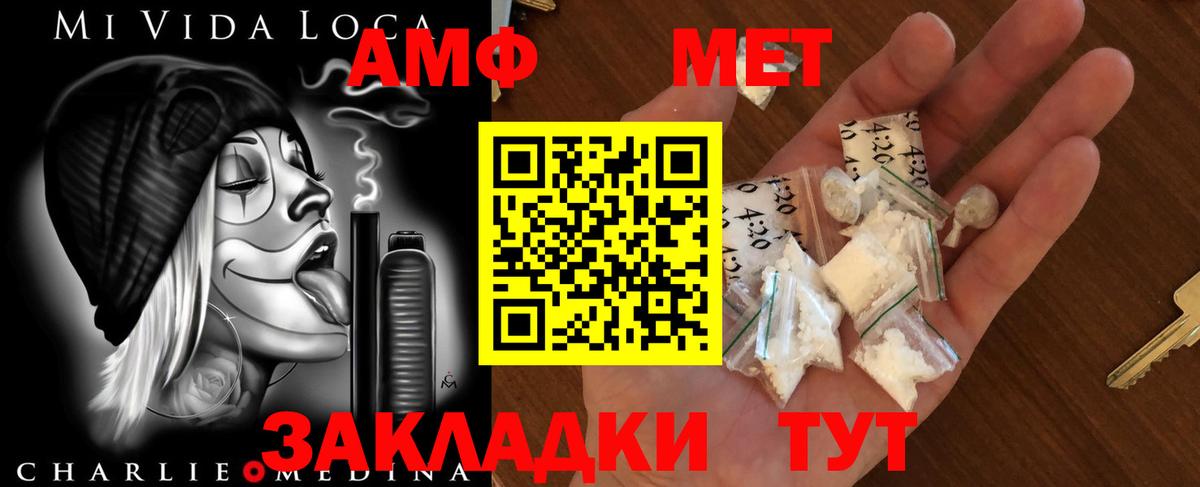 МЕТАМФЕТАМИН пудра Костомукша