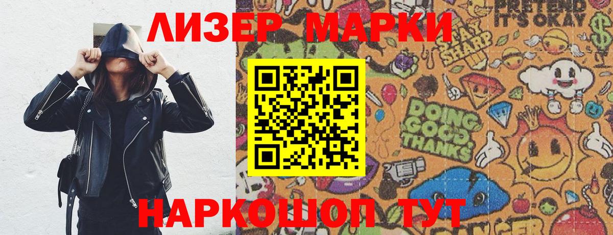 Марки NBOMe 1500мкг Костомукша