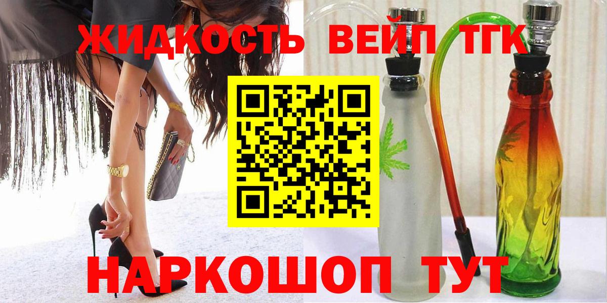 ТГК вейп с тгк Костомукша